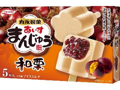 丸永 あいすまんじゅう 和栗 箱85ml×5