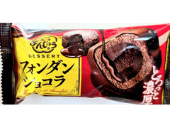 丸永 あいすまんじゅう Dessert フォンダンショコラ