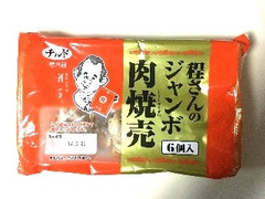 八洋食品 程さんのジャンボ肉焼売 商品写真