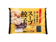 八洋食品 あごだし香るスープ餃子 商品写真