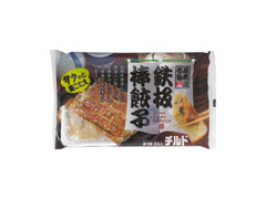 八洋食品 鉄板棒餃子 商品写真