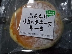 オイシス ふんわりリコッタチーズケーキ 商品写真