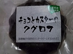 オイシス うまいもん関西＋ チョコとカスターのクグロフ 商品写真