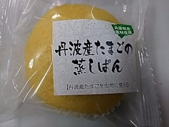 オイシス 丹波産たまごの蒸しぱん 商品写真