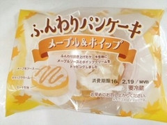 オイシス ふんわりパンケーキ メープル＆ホイップ 商品写真