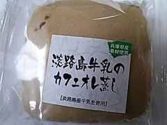 オイシス 淡路島牛乳のカフェオレ蒸し 商品写真