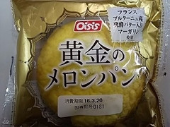 オイシス 黄金のメロンパン