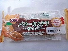 オイシス バターカステラ オレンジ 商品写真