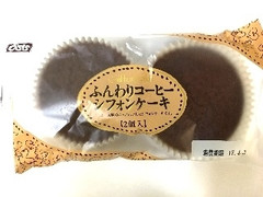 オイシス ふんわりコーヒーシフォンケーキ 商品写真