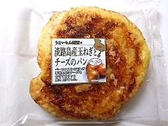 オイシス うまいもん関西＋ 淡路島産玉ねぎとチーズのパン 商品写真