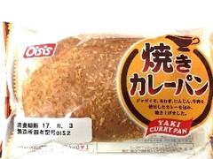 オイシス 焼きカレーパン 商品写真