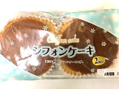 シフォンケーキ 袋2個