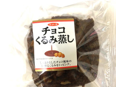 オイシス ラ・メール チョコくるみ蒸し 商品写真