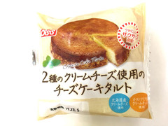 オイシス 2種のクリームチーズ使用のチーズケーキタルト 商品写真