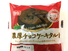 オイシス 濃厚チョコケーキタルト 商品写真