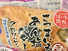 オイシス うまいもん関西＋ さつまいもあん塩バタークロワッサン 商品写真