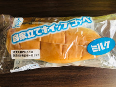 オイシス 自家立てホイップコッペ 商品写真