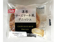 オイシス 濃厚チーズケーキ風デニッシュ 商品写真