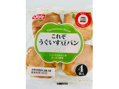 オイシス これぞうぐいす豆パン 商品写真