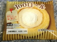 100ロール