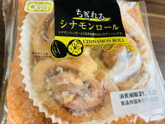 オイシス ちぎれるシナモンロール 商品写真