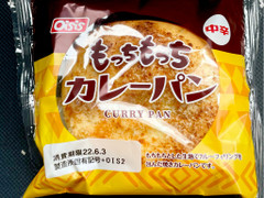 オイシス もっちもっちカレーパン 商品写真