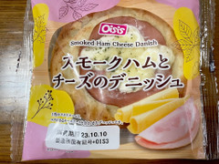 オイシス スモークハムとチーズのデニッシュ 商品写真