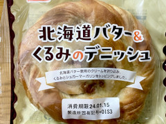 オイシス 北海道バター＆くるみのデニッシュ 商品写真