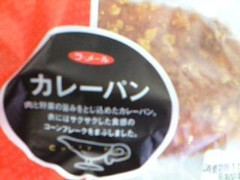 オイシス ラメール カレーパン 商品写真