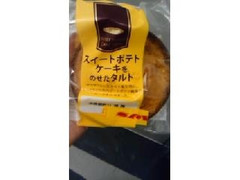 オイシス ラメール スイートポテトケーキをのせたタルト 商品写真