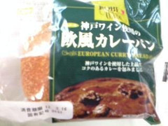 オイシス ラメール 神戸ワイン使用 欧風カレーパン 商品写真