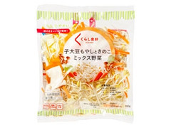 サラダコスモ くらしのやさい 子大豆もやしときのこミックス野菜