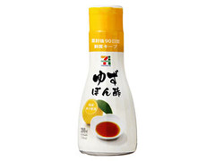 セブンプレミアム ゆずぽん酢 国産果汁使用 ボトル200ml