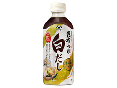 昆布つゆ 白だし ボトル500ml