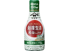 ヤマサ 鮮度生活 減塩しょうゆ ボトル200ml