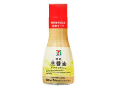 特級生醤油 ボトル200ml