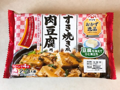 ヤマサ おかず逸品 すき焼き風肉豆腐用 商品写真