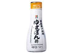 国産果汁使用 ゆずぽん酢 ボトル200ml