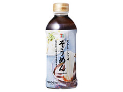 そうめんつゆ ボトル500ml