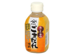 ヤマサ ごまだれ専科 ボトル330ml