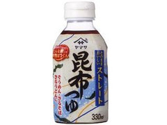 ヤマサ 昆布つゆ ストレート 瓶330ml