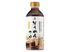 そうめんつゆ ボトル500ml