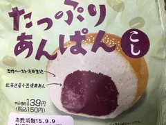 第一パン たっぷりあんぱん こし 商品写真