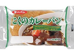 第一パン こくのカレーパン 商品写真