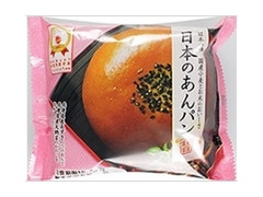 第一パン 日本のあんパン 商品写真