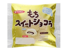 第一パン もちスイートショコラ