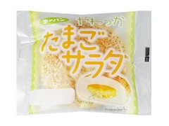 第一パン やわらかたまごサラダ 商品写真