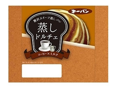 第一パン 蒸しドルチェ コーヒー×ミルク 商品写真