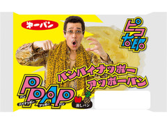 第一パン PPAP パンパイナッポーアッポーパン