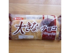 第一パン 大きなチョコデニッシュ 商品写真